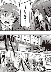 Page 9: 008.jpg | Hanashi ga Chigau | View Page!