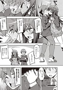 Page 13: 012.jpg | Hanashi ga Chigau | View Page!