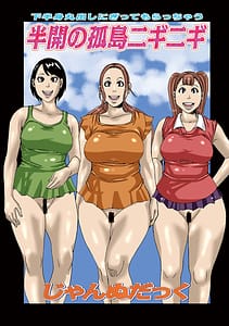 Page 3: 002.jpg | Hankai no Kotou Nigi Nigi | View Page!