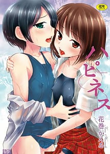 Read Happiness with English Translation