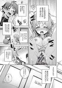 Page 12: 011.jpg | Happy EchiEchi Experience | View Page!
