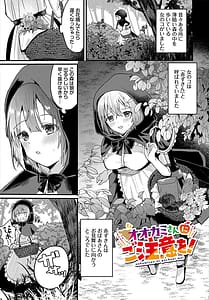 Page 4: 003.jpg | Happy Mesuochi End | View Page!