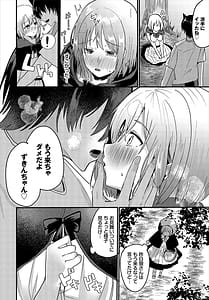 Page 9: 008.jpg | Happy Mesuochi End | View Page!