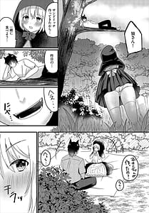 Page 10: 009.jpg | Happy Mesuochi End | View Page!