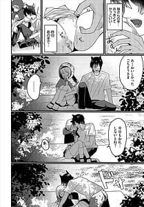 Page 11: 010.jpg | Happy Mesuochi End | View Page!