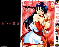 Page 1: 000.jpg | Harai no Reika | View Page!