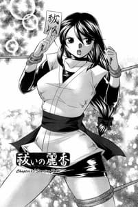 Page 6: 005.jpg | Harai no Reika | View Page!