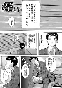 Page 4: 003.jpg | Haramase!! Ninshin Paradise | View Page!