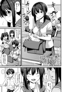 Page 3: 002.jpg | Haramase! Shiawase Oyako Donburi! | View Page!