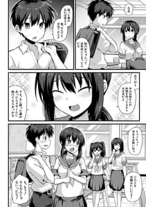 Page 4: 003.jpg | Haramase! Shiawase Oyako Donburi! | View Page!