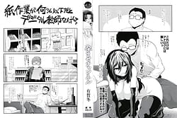 Page 4: 003.jpg | Haramase Channel | View Page!