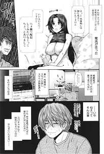 Page 7: 006.jpg | Haramase Channel | View Page!