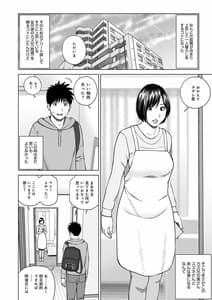 Page 4: 003.jpg | Haramase Irai -Kanjite Shimau Hitozuma-tachi- | View Page!