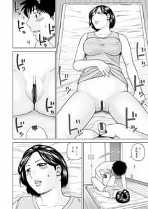 Page 12: 011.jpg | Haramase Irai -Kanjite Shimau Hitozuma-tachi- | View Page!