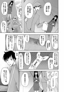 Page 3: 002.jpg | Haramase Nakadashi 3 Chouen | View Page!