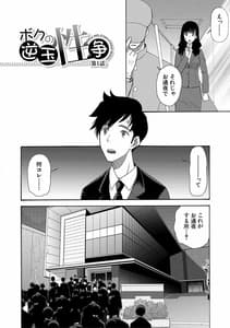 Page 4: 003.jpg | Haramase Nakadashi 3 Chouen | View Page!