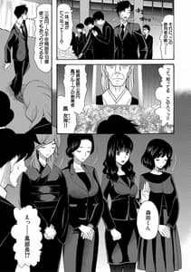 Page 5: 004.jpg | Haramase Nakadashi 3 Chouen | View Page!