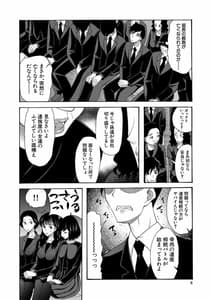 Page 6: 005.jpg | Haramase Nakadashi 3 Chouen | View Page!