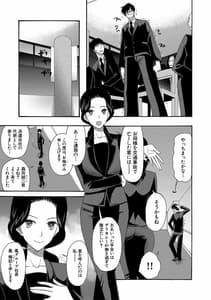 Page 7: 006.jpg | Haramase Nakadashi 3 Chouen | View Page!