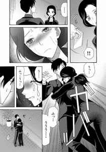 Page 9: 008.jpg | Haramase Nakadashi 3 Chouen | View Page!