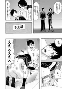 Page 10: 009.jpg | Haramase Nakadashi 3 Chouen | View Page!