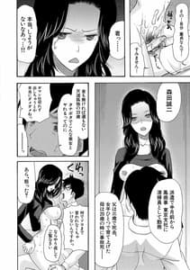 Page 12: 011.jpg | Haramase Nakadashi 3 Chouen | View Page!