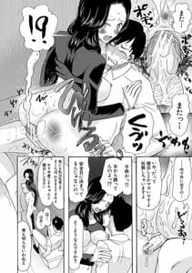 Page 16: 015.jpg | Haramase Nakadashi 3 Chouen | View Page!