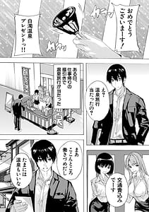 Page 4: 003.jpg | Haramase Oppai Onsen | View Page!