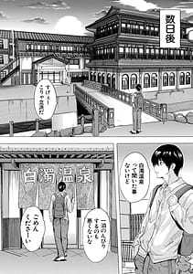 Page 5: 004.jpg | Haramase Oppai Onsen | View Page!