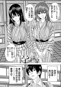 Page 6: 005.jpg | Haramase Oppai Onsen | View Page!