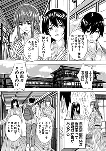 Page 7: 006.jpg | Haramase Oppai Onsen | View Page!