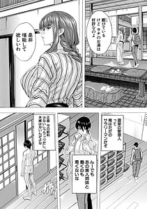 Page 8: 007.jpg | Haramase Oppai Onsen | View Page!
