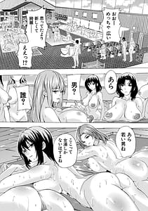 Page 9: 008.jpg | Haramase Oppai Onsen | View Page!