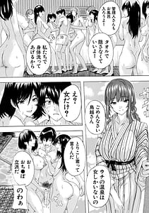 Page 12: 011.jpg | Haramase Oppai Onsen | View Page!