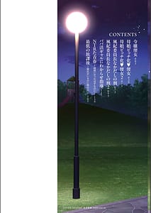 Page 2: 001.jpg | Haramase Shikoshiko Watashi wa Minna no Nikubenki | View Page!