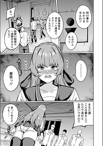 Page 9: 008.jpg | Haramase Shikoshiko Watashi wa Minna no Nikubenki | View Page!