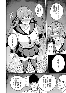 Page 10: 009.jpg | Haramase Shikoshiko Watashi wa Minna no Nikubenki | View Page!