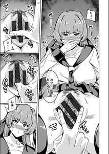 Page 13: 012.jpg | Haramase Shikoshiko Watashi wa Minna no Nikubenki | View Page!