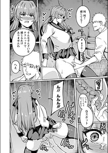 Page 14: 013.jpg | Haramase Shikoshiko Watashi wa Minna no Nikubenki | View Page!