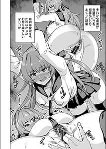 Page 16: 015.jpg | Haramase Shikoshiko Watashi wa Minna no Nikubenki | View Page!