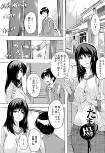 Page 5: 004.jpg | Haramase no Heya | View Page!