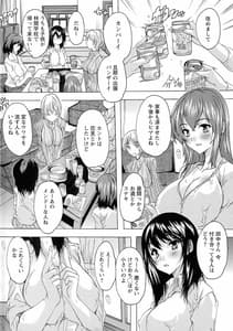 Page 6: 005.jpg | Haramase no Heya | View Page!