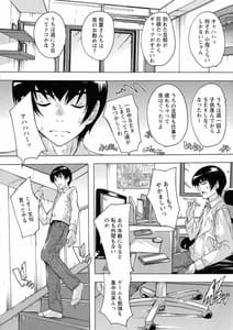Page 7: 006.jpg | Haramase no Heya | View Page!