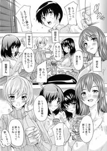 Page 8: 007.jpg | Haramase no Heya | View Page!
