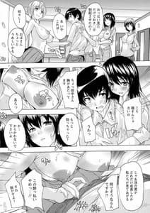Page 10: 009.jpg | Haramase no Heya | View Page!