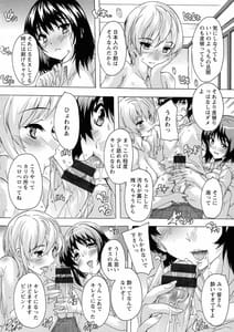 Page 12: 011.jpg | Haramase no Heya | View Page!