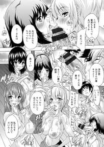 Page 13: 012.jpg | Haramase no Heya | View Page!