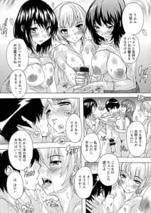 Page 14: 013.jpg | Haramase no Heya | View Page!