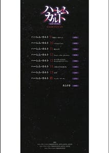 Page 2: 001.jpg | Harem Cult -side CULT- | View Page!