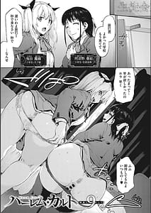 Page 5: 004.jpg | Harem Cult -side CULT- | View Page!